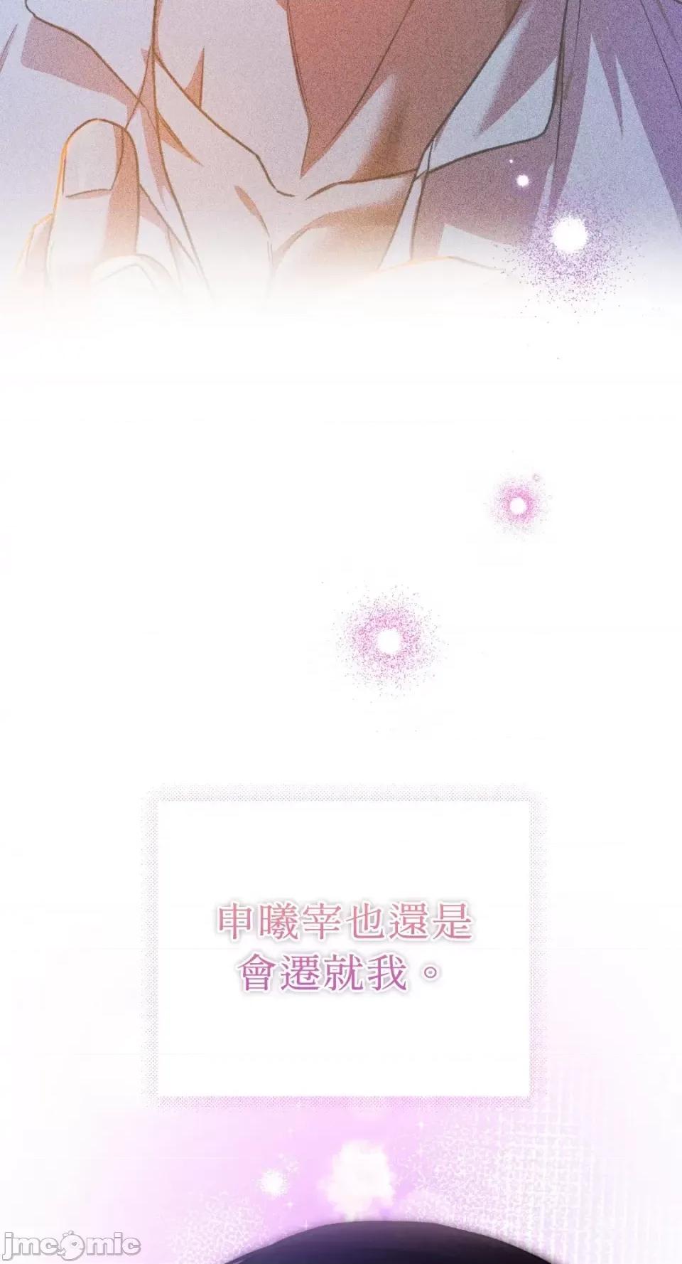Netkama Netkama Punch!!!-第71话 第22页