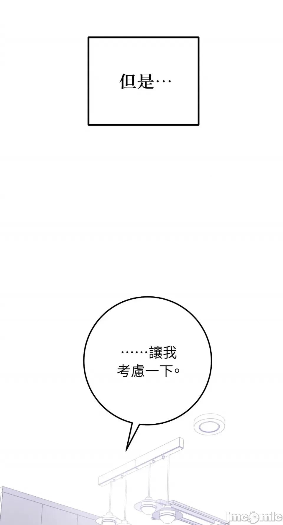 Netkama Netkama Punch!!!-第71话 第25页