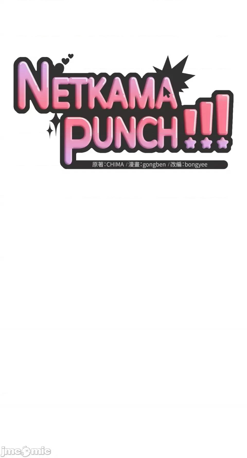 Netkama Netkama Punch!!!-第71话 第27页