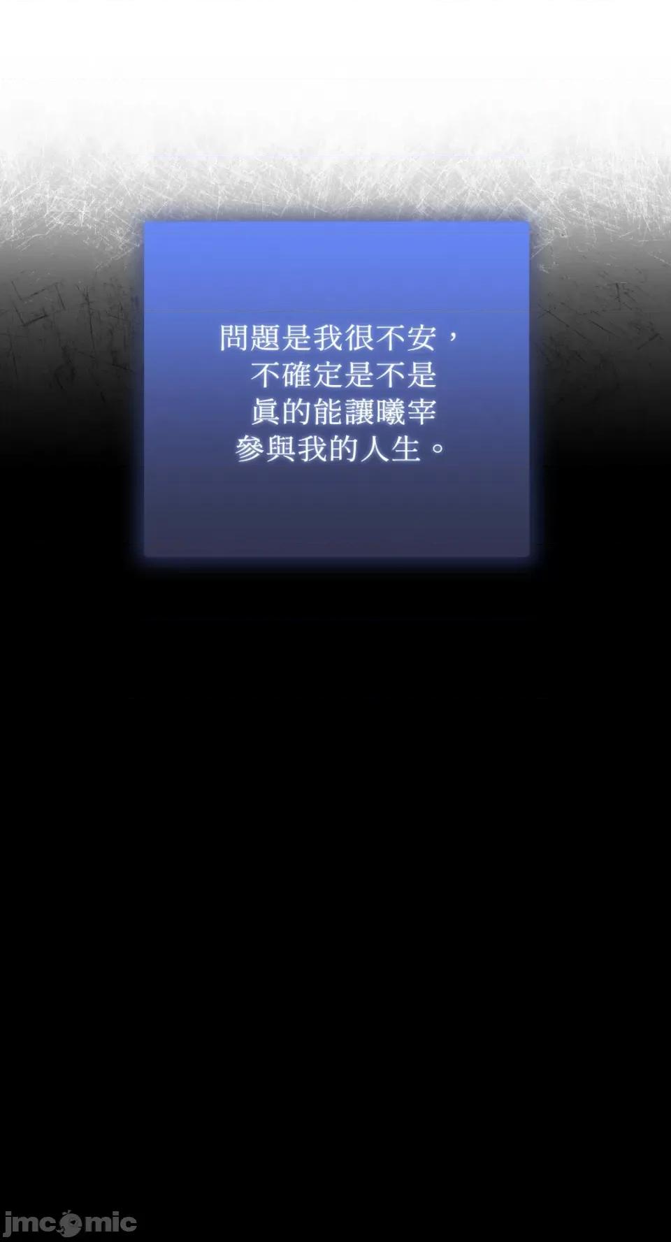 Netkama Netkama Punch!!!-第71话 第30页