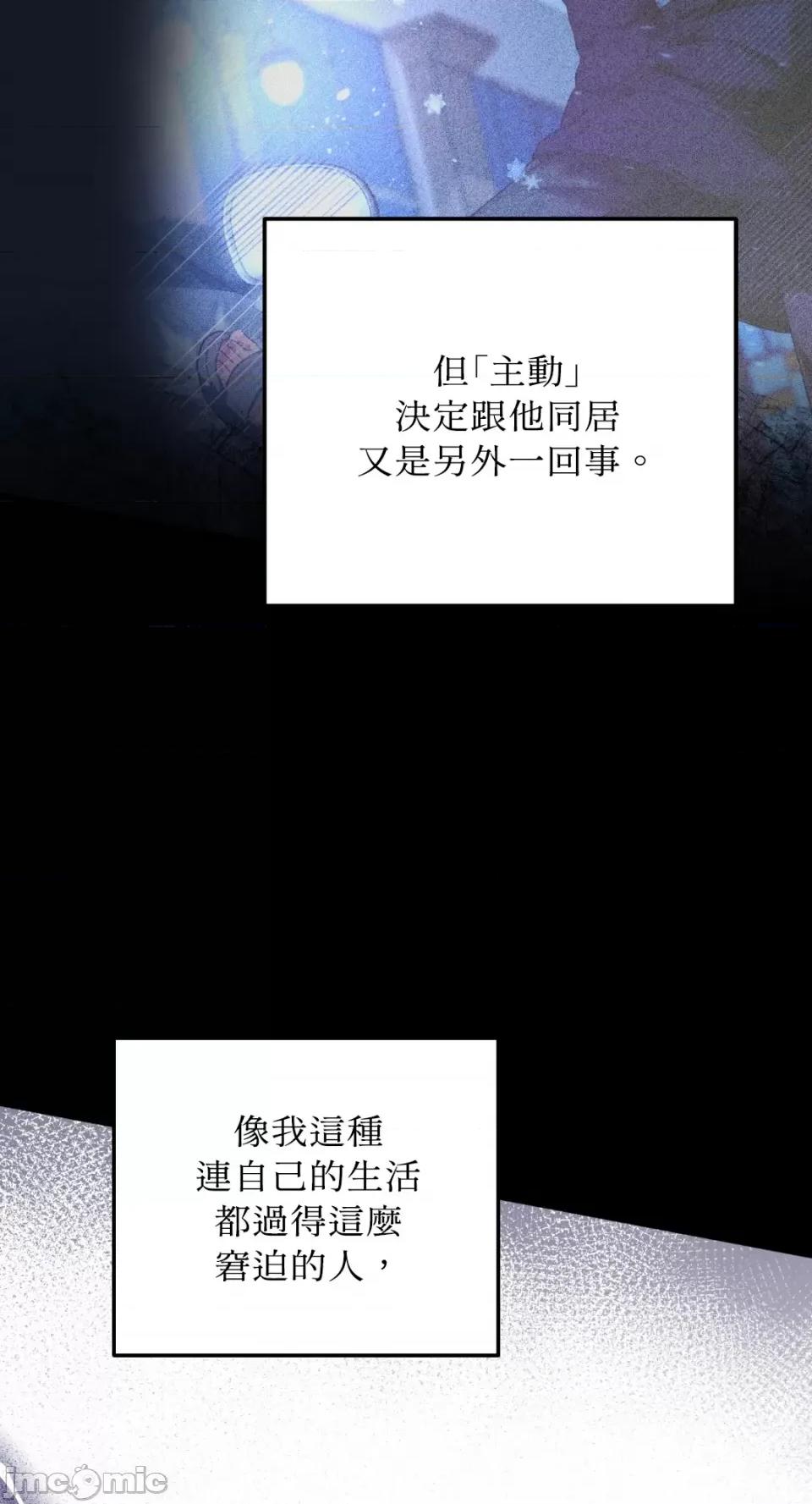 Netkama Netkama Punch!!!-第71话 第32页
