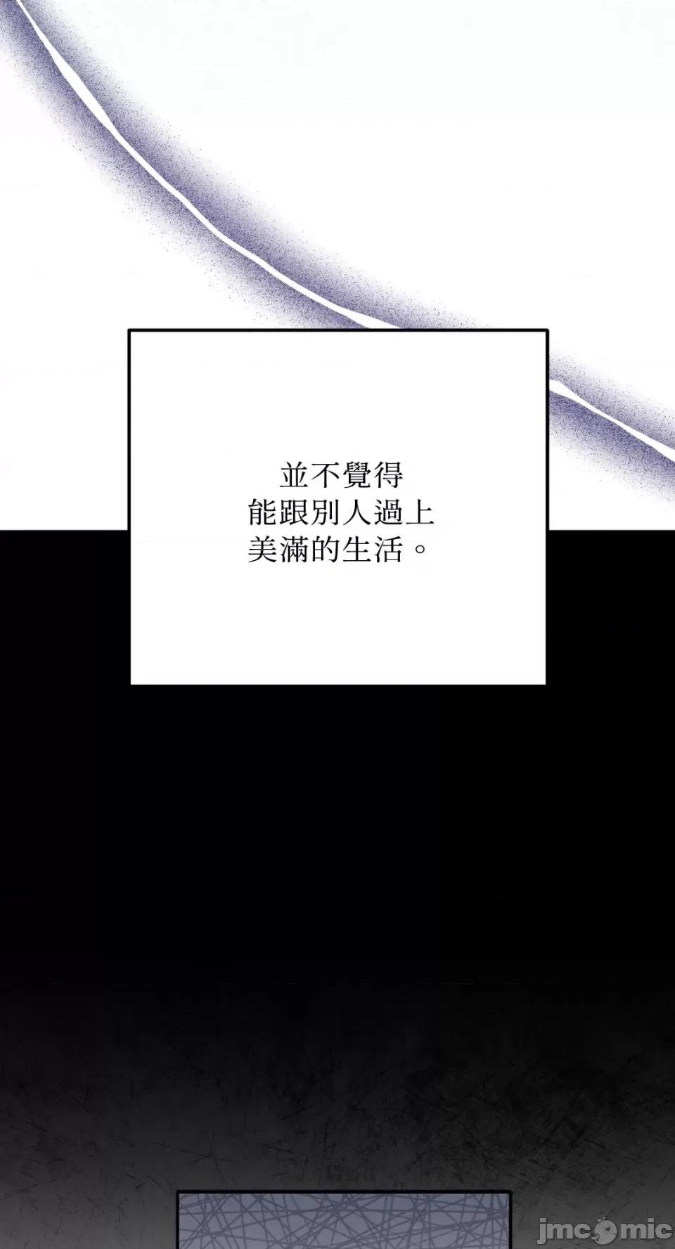 Netkama Netkama Punch!!!-第71话 第33页