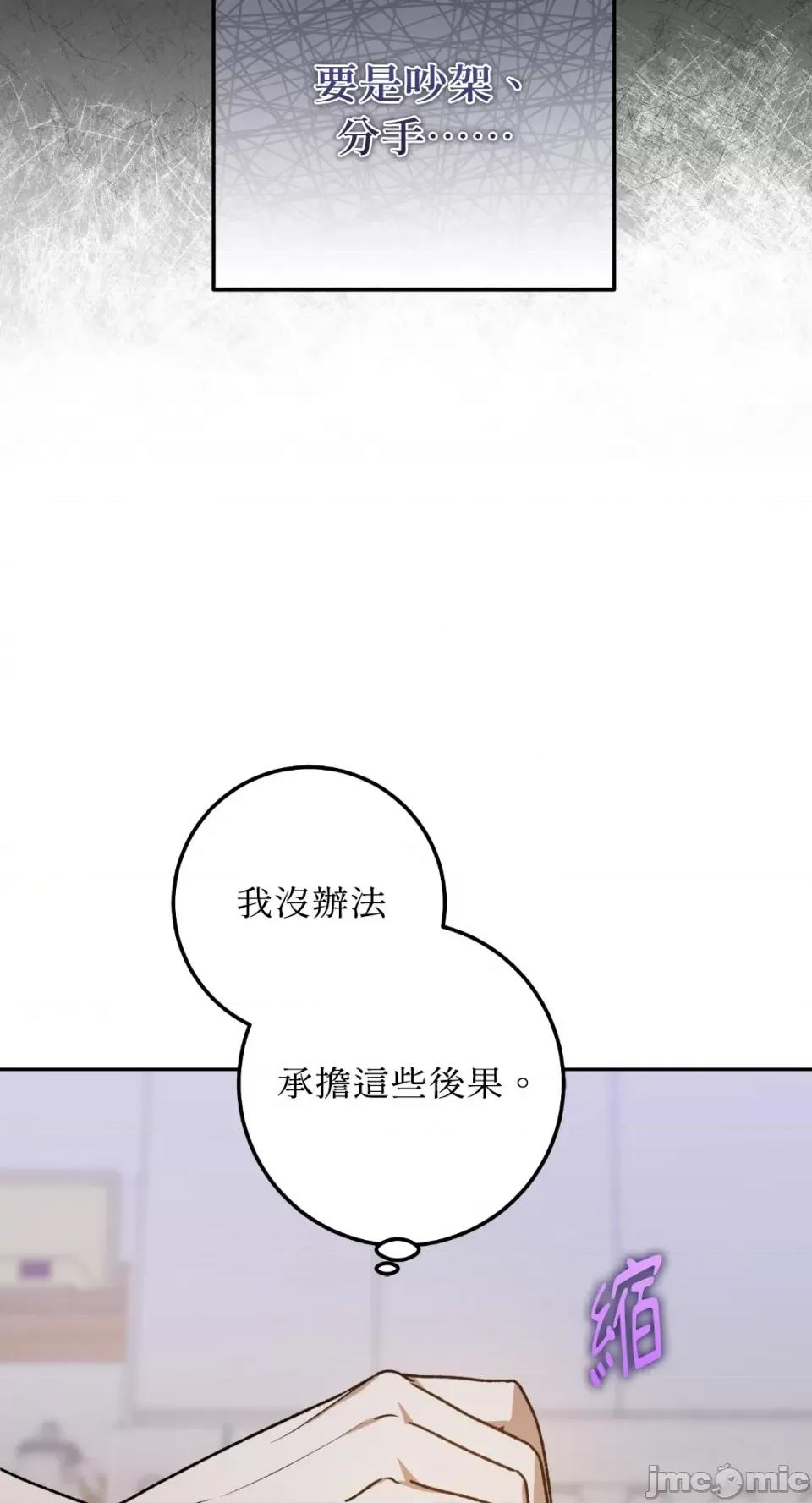 Netkama Netkama Punch!!!-第71话 第34页