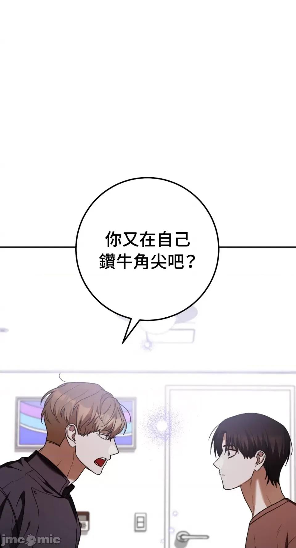 Netkama Netkama Punch!!!-第71话 第38页