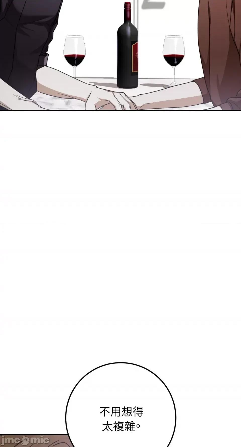 Netkama Netkama Punch!!!-第71话 第39页