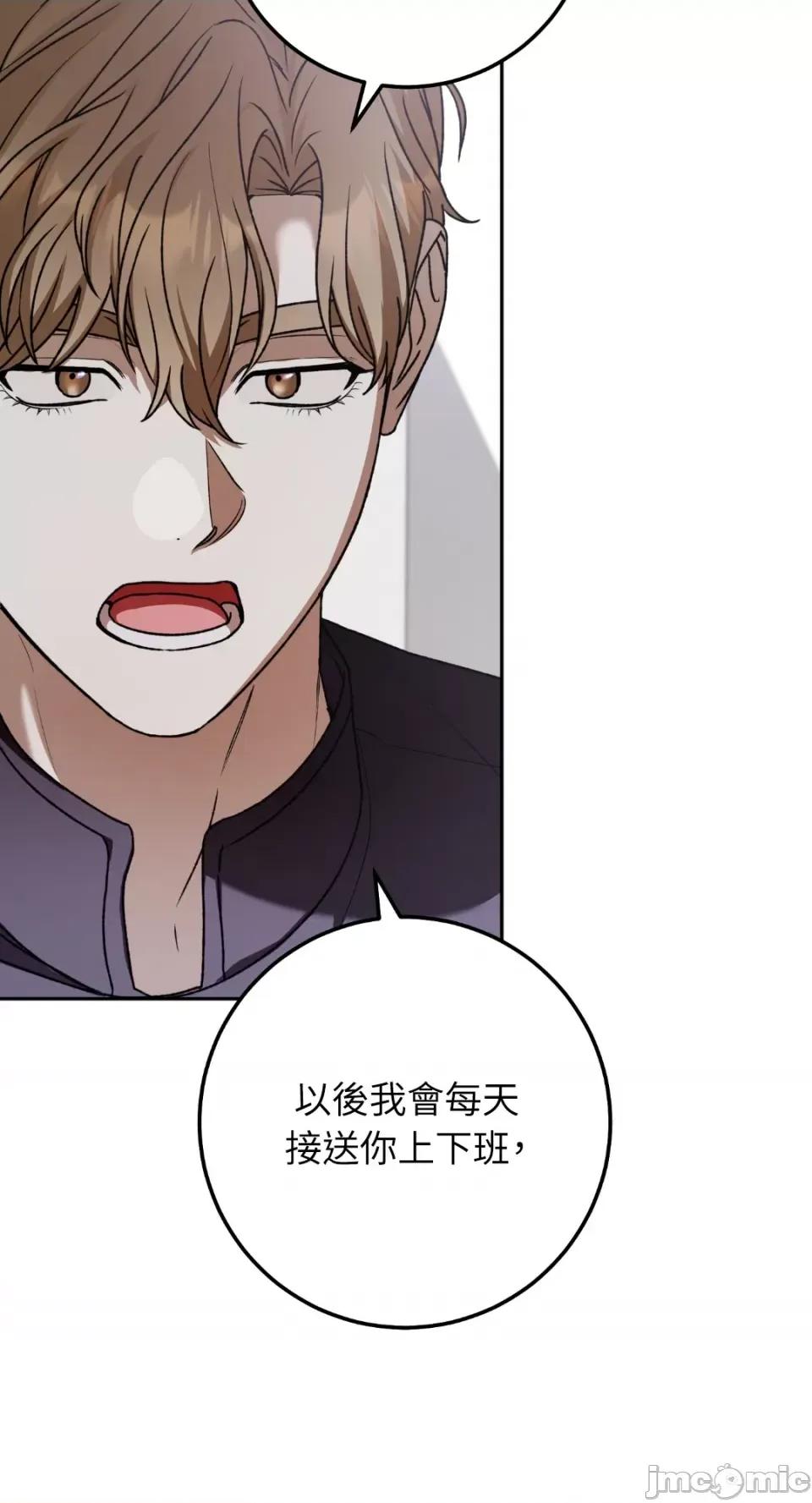 Netkama Netkama Punch!!!-第71话 第40页