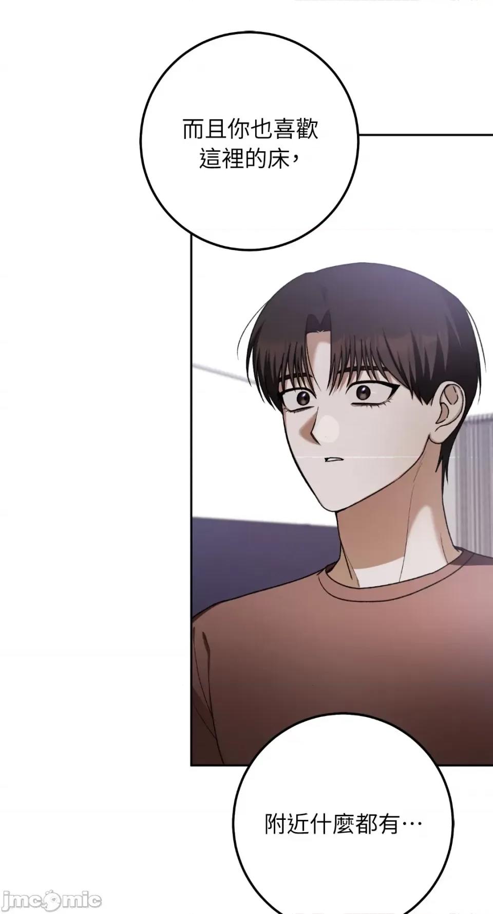 Netkama Netkama Punch!!!-第71话 第41页