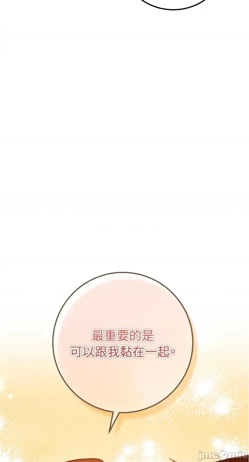 Netkama Netkama Punch!!!-第71话 第42页