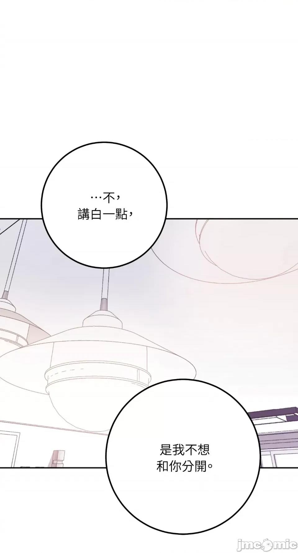 Netkama Netkama Punch!!!-第71话 第44页