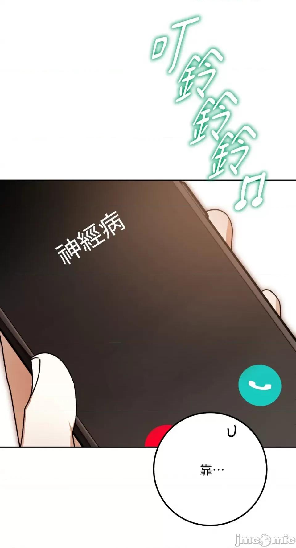 Netkama Netkama Punch!!!-第71话 第50页
