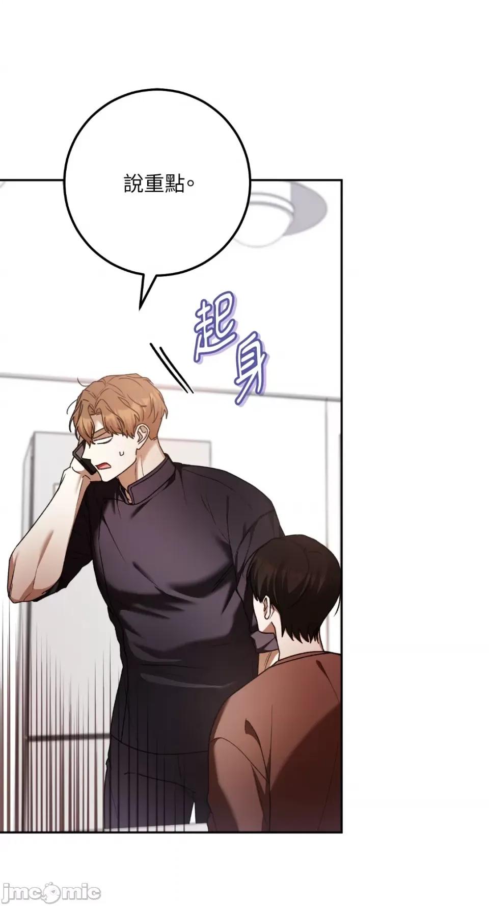 Netkama Netkama Punch!!!-第71话 第51页