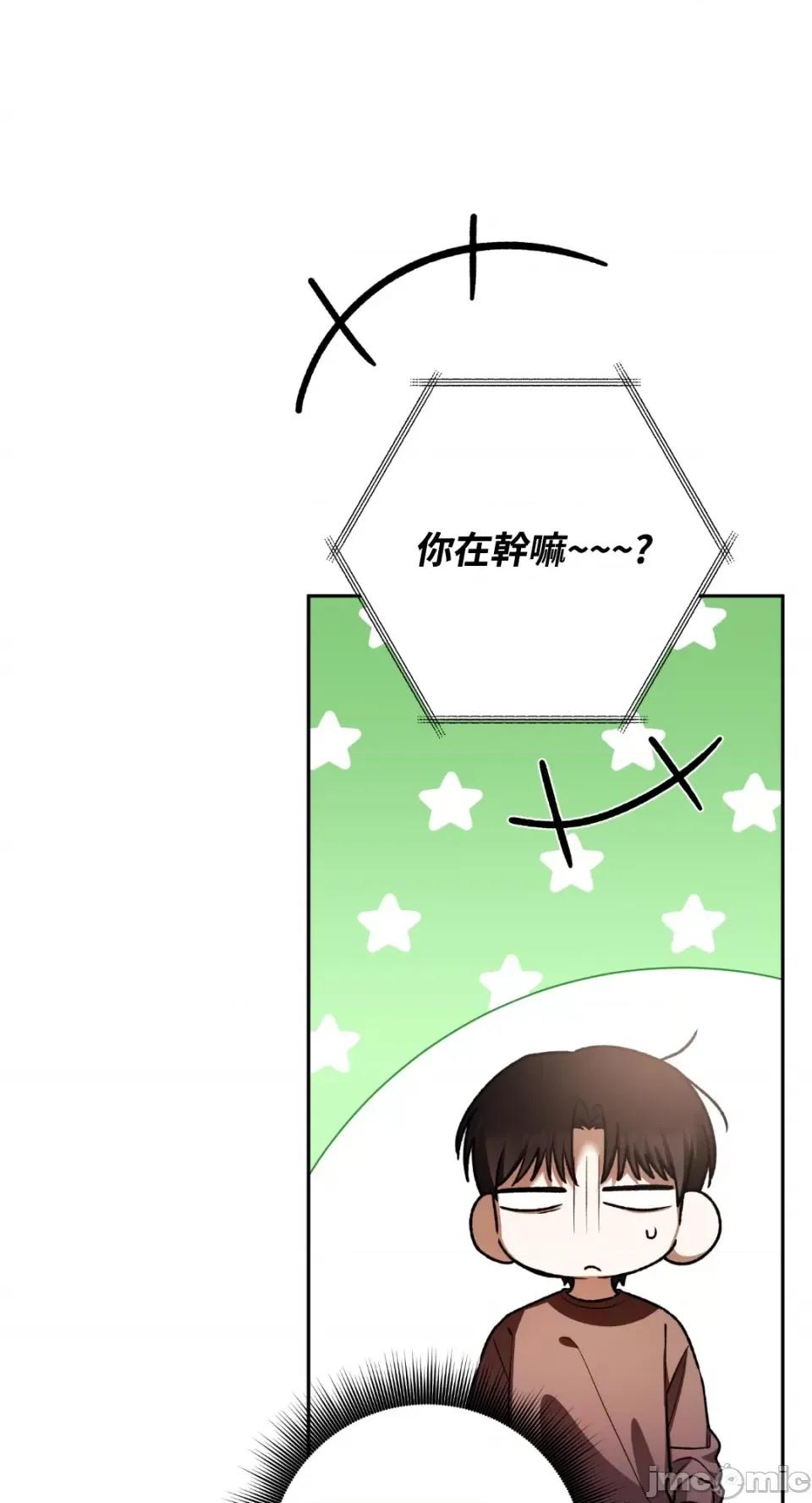 Netkama Netkama Punch!!!-第71话 第52页
