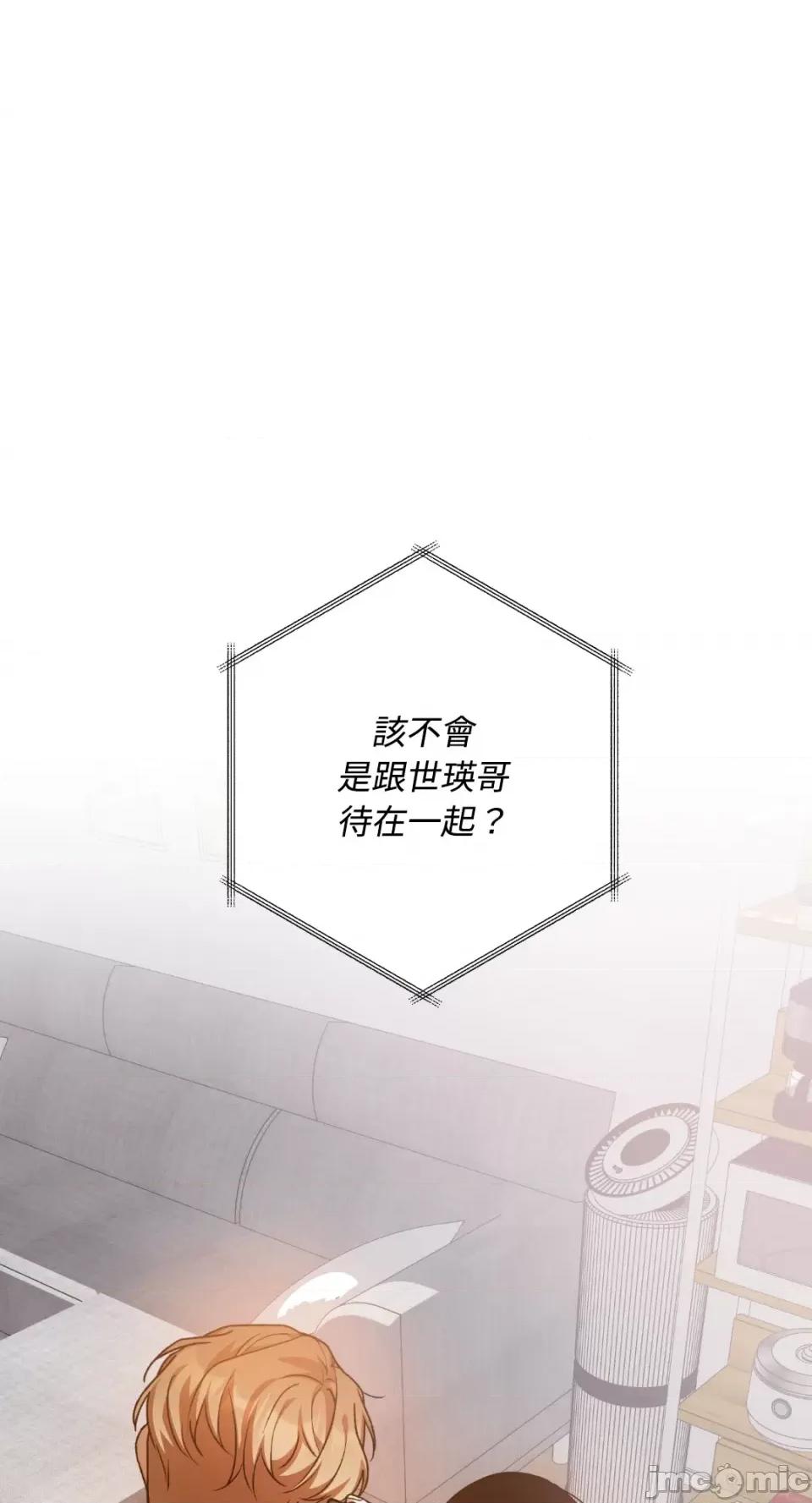Netkama Netkama Punch!!!-第71话 第56页