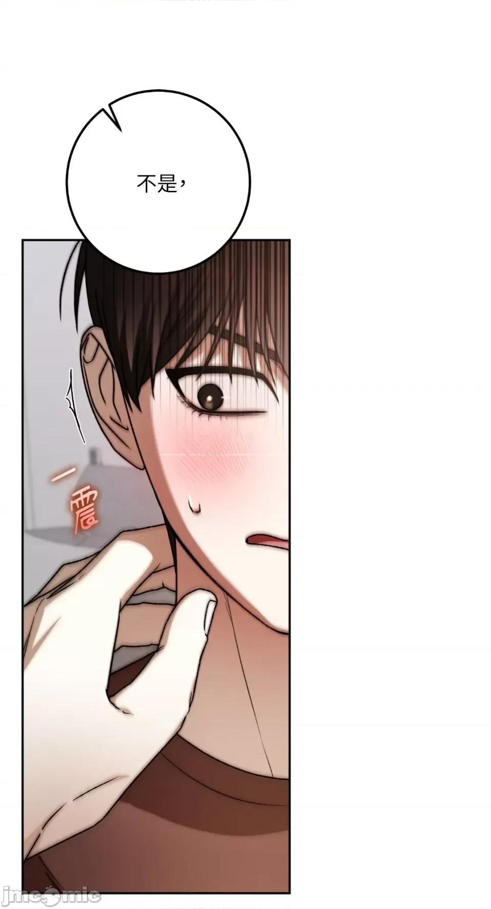 Netkama Netkama Punch!!!-第71话 第59页