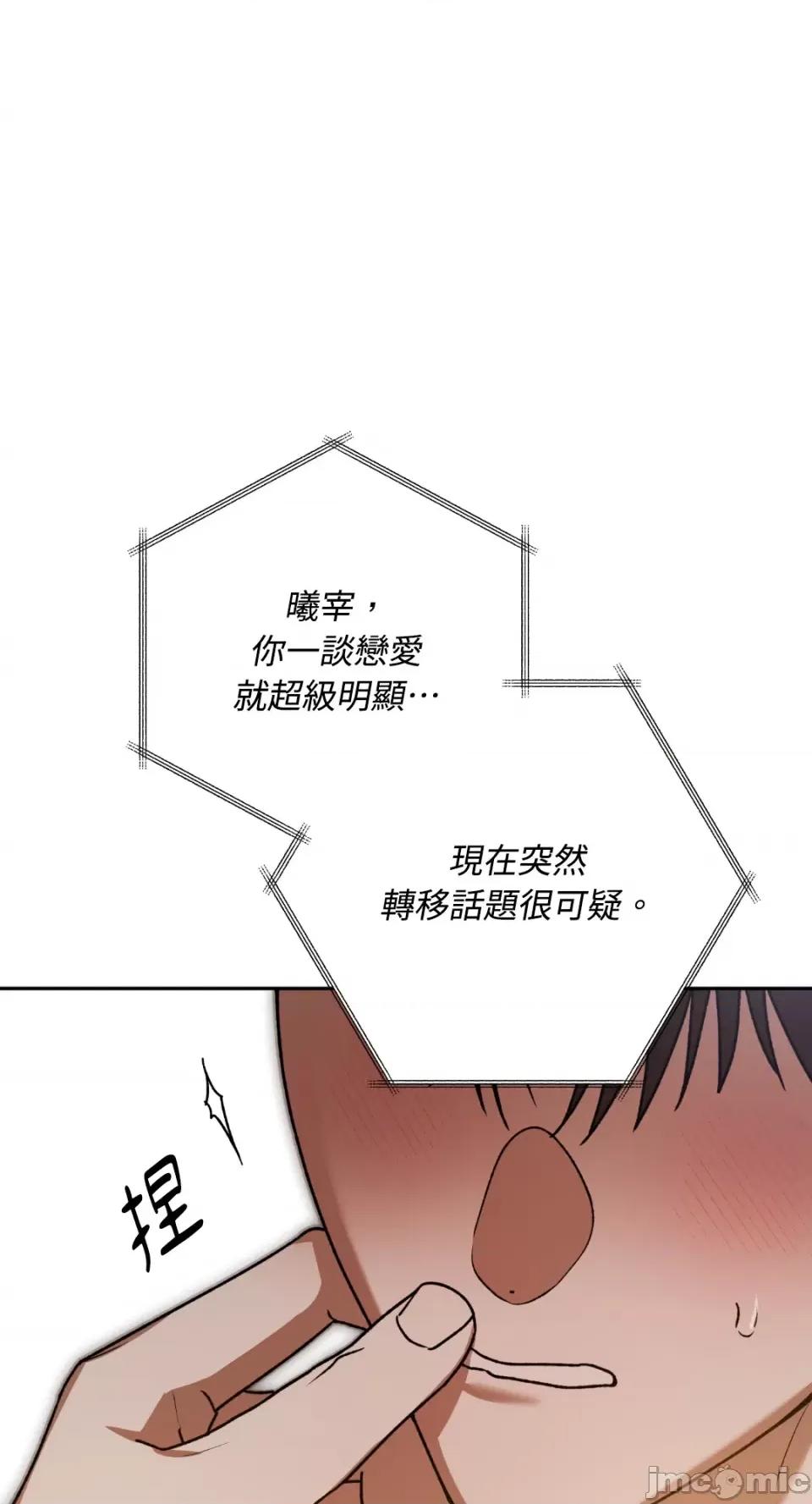 Netkama Netkama Punch!!!-第71话 第63页