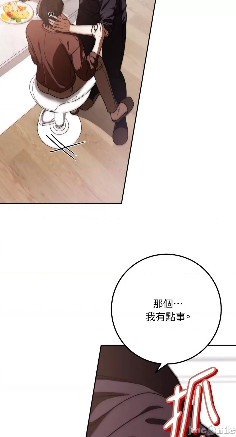 Netkama Netkama Punch!!!-第71话 第70页