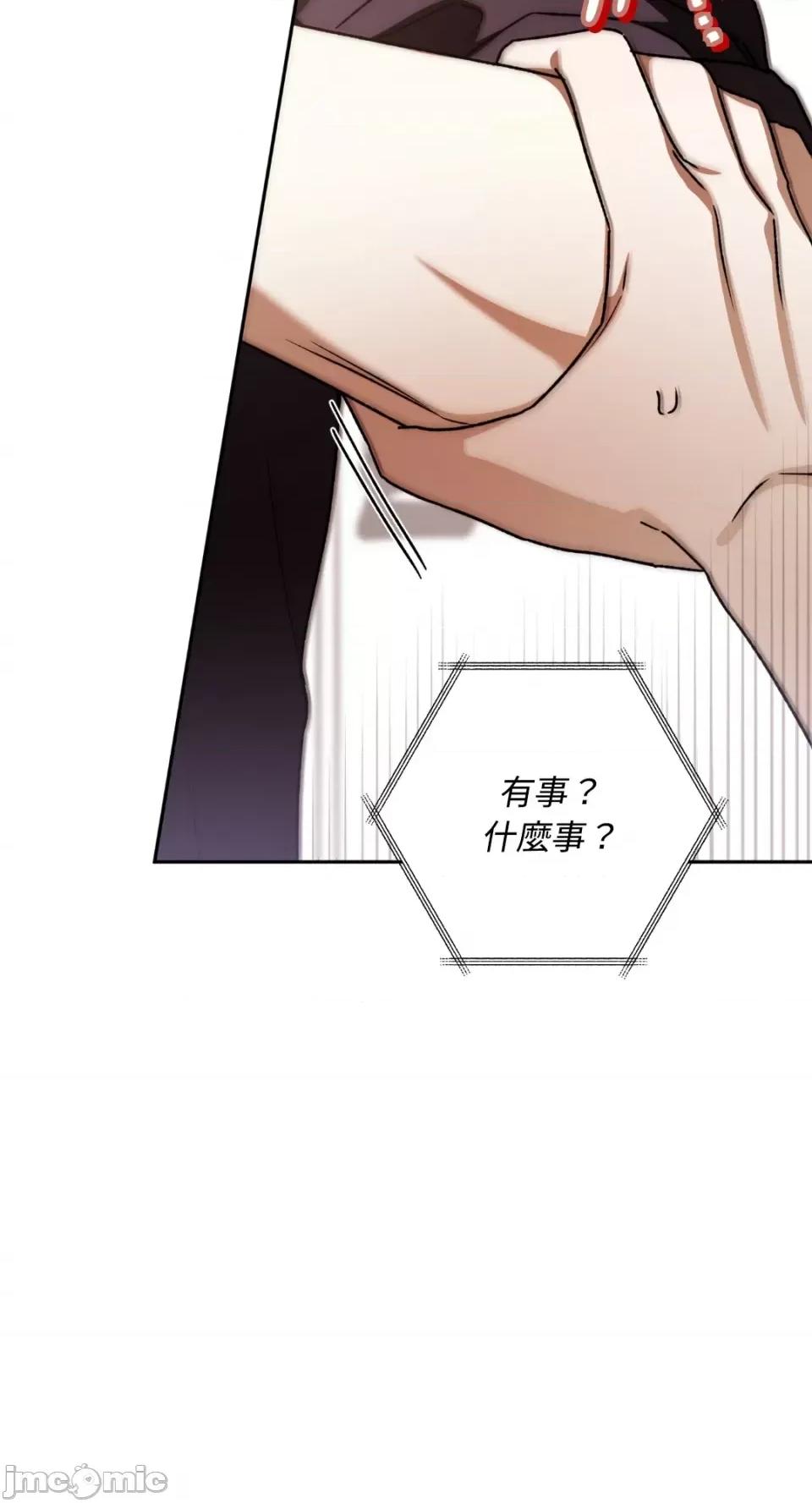 Netkama Netkama Punch!!!-第71话 第71页