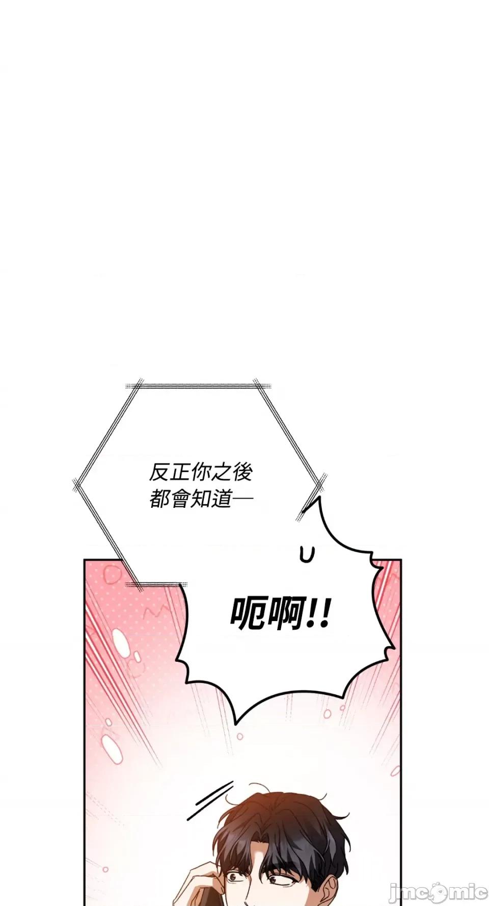 Netkama Netkama Punch!!!-第71话 第73页