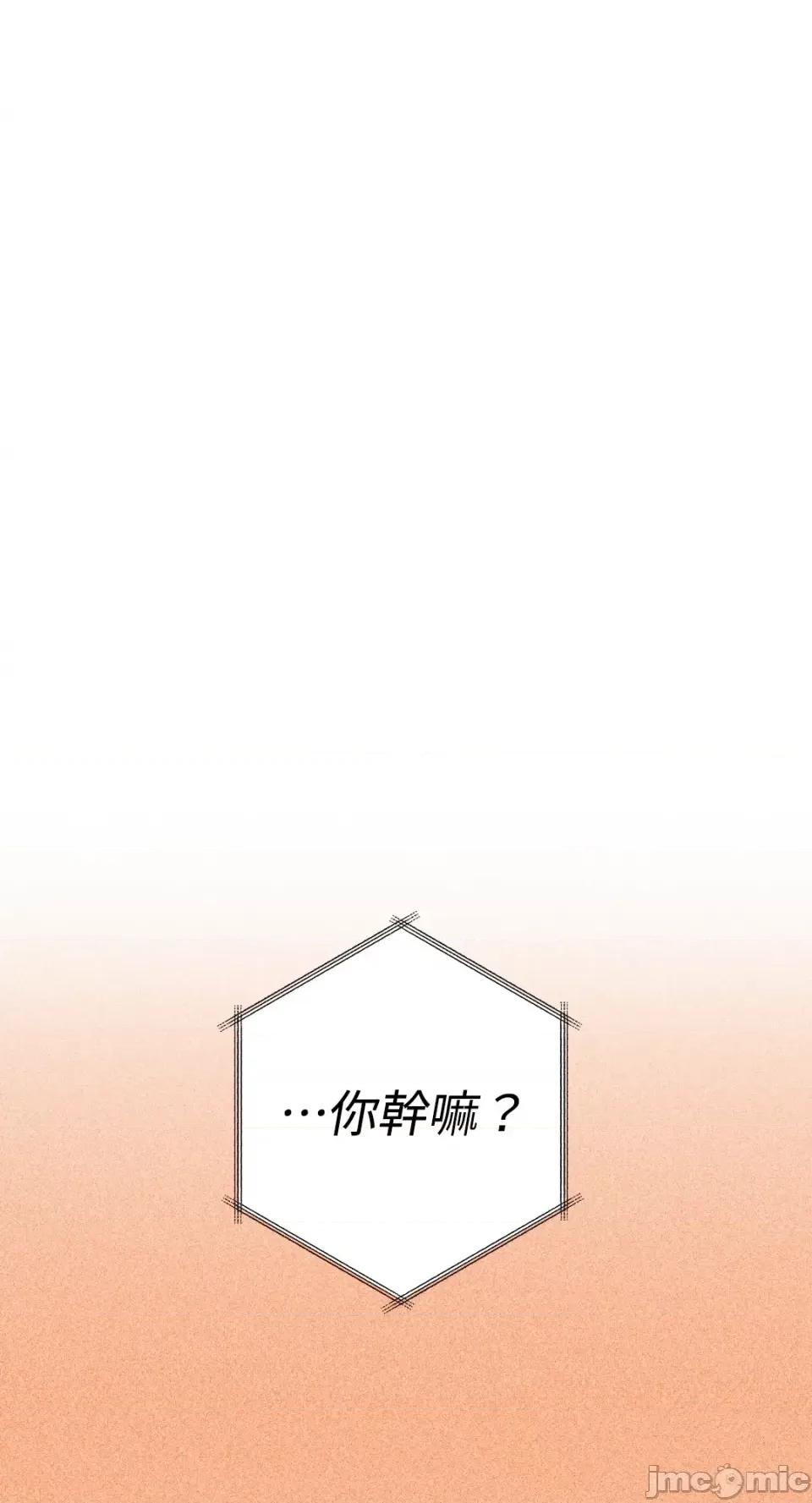 Netkama Netkama Punch!!!-第71话 第75页