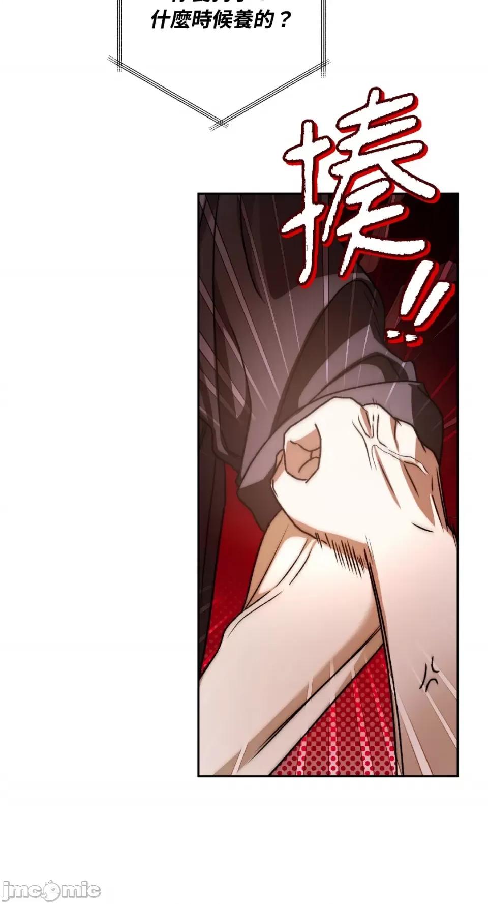 Netkama Netkama Punch!!!-第71话 第78页