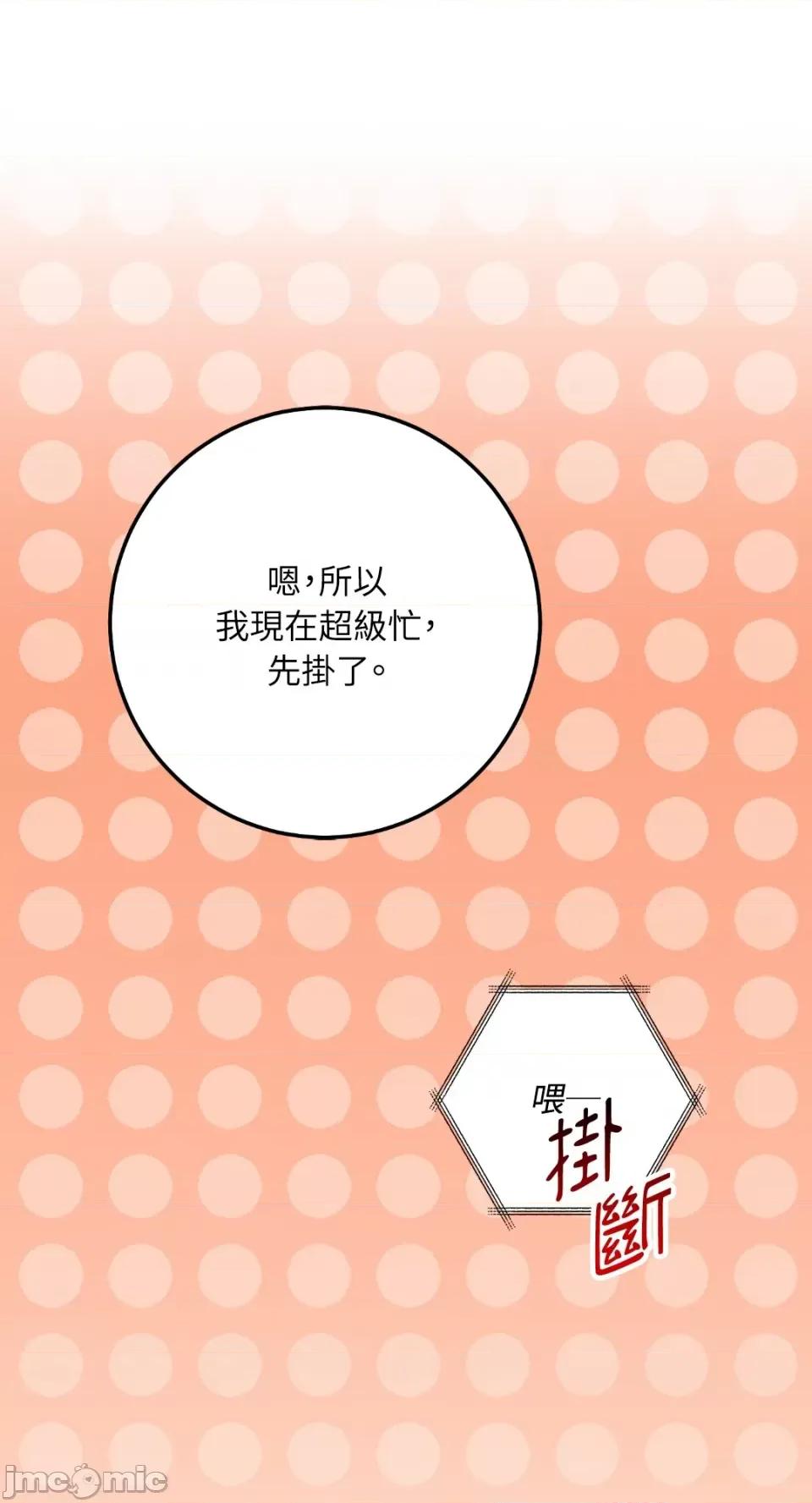 Netkama Netkama Punch!!!-第71话 第79页