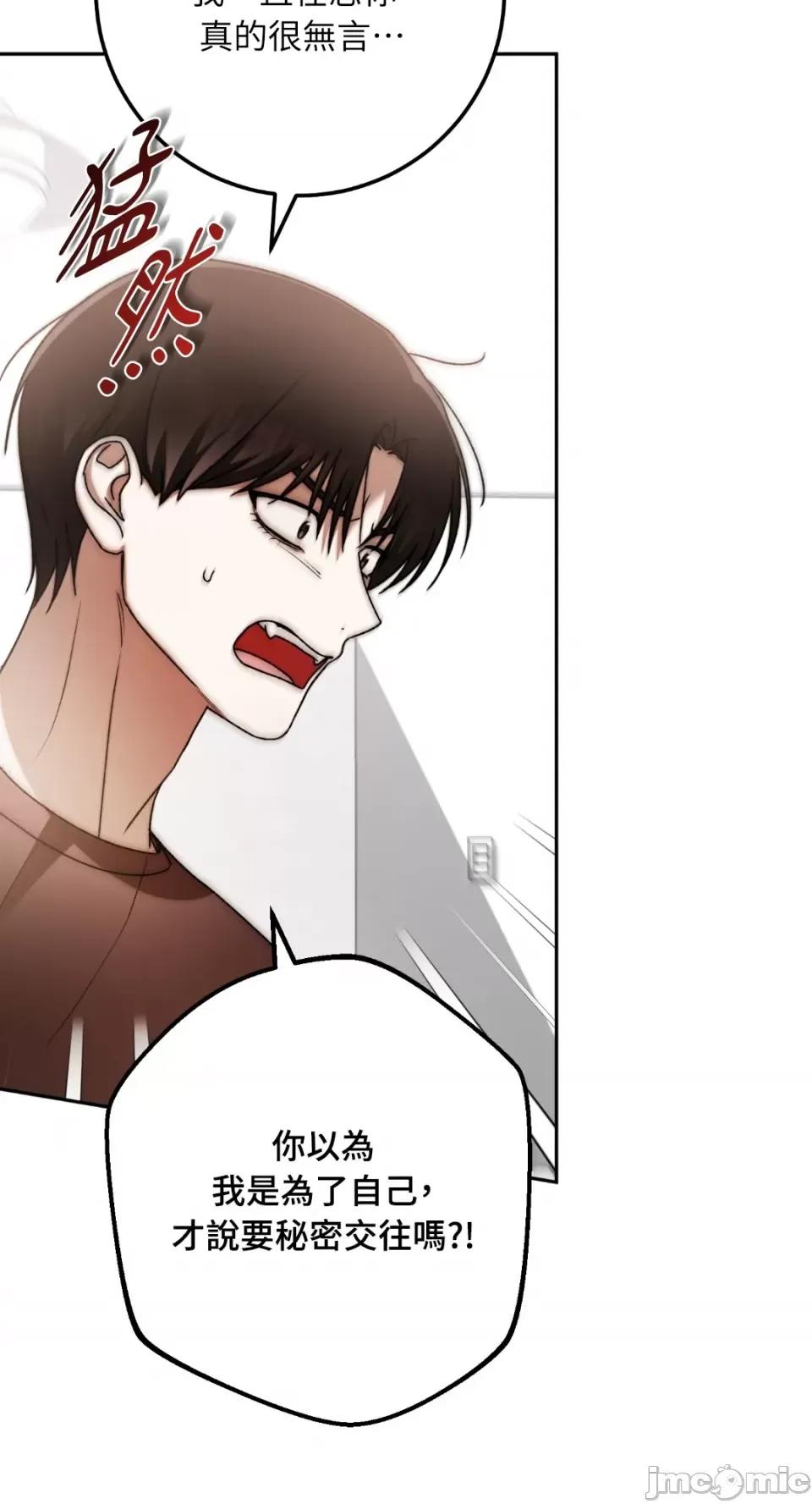 Netkama Netkama Punch!!!-第71话 第84页