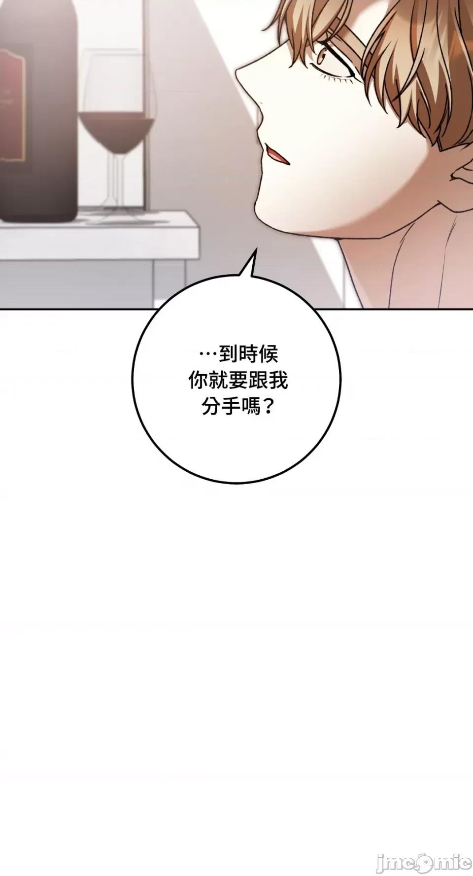 Netkama Netkama Punch!!!-第71话 第88页