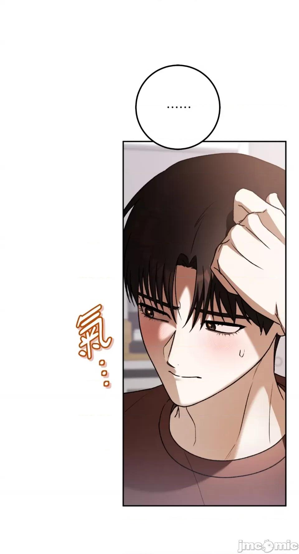 Netkama Netkama Punch!!!-第71话 第90页