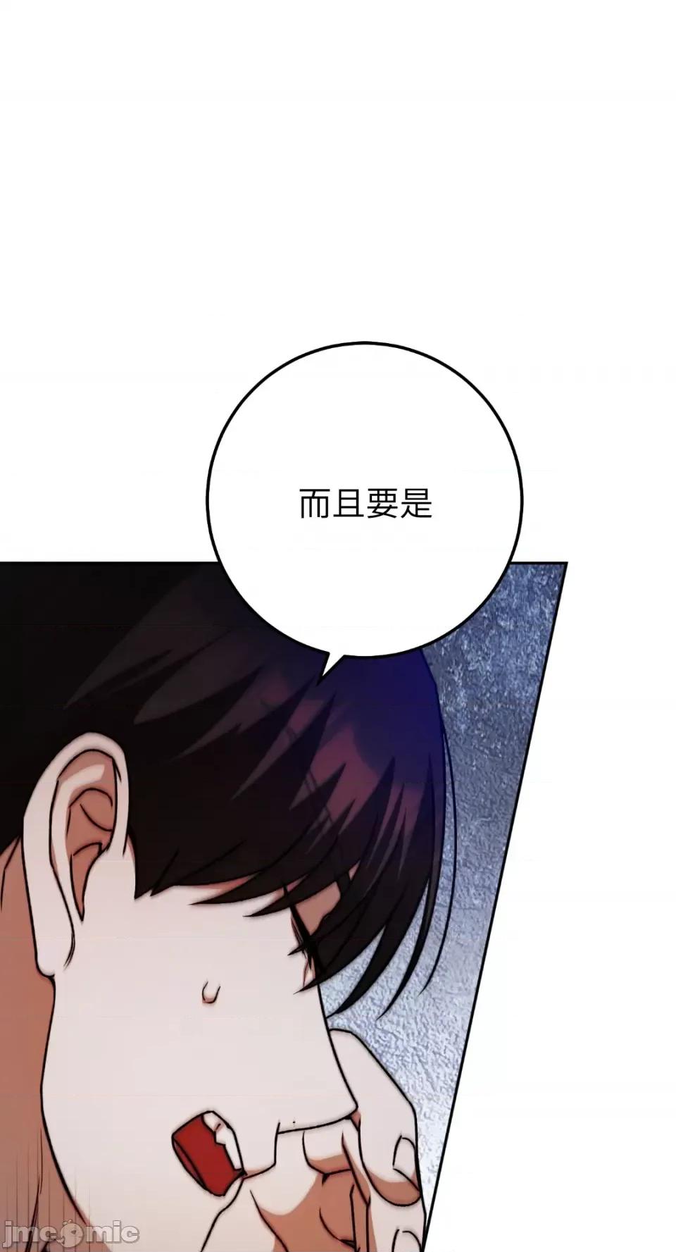 Netkama Netkama Punch!!!-第71话 第94页