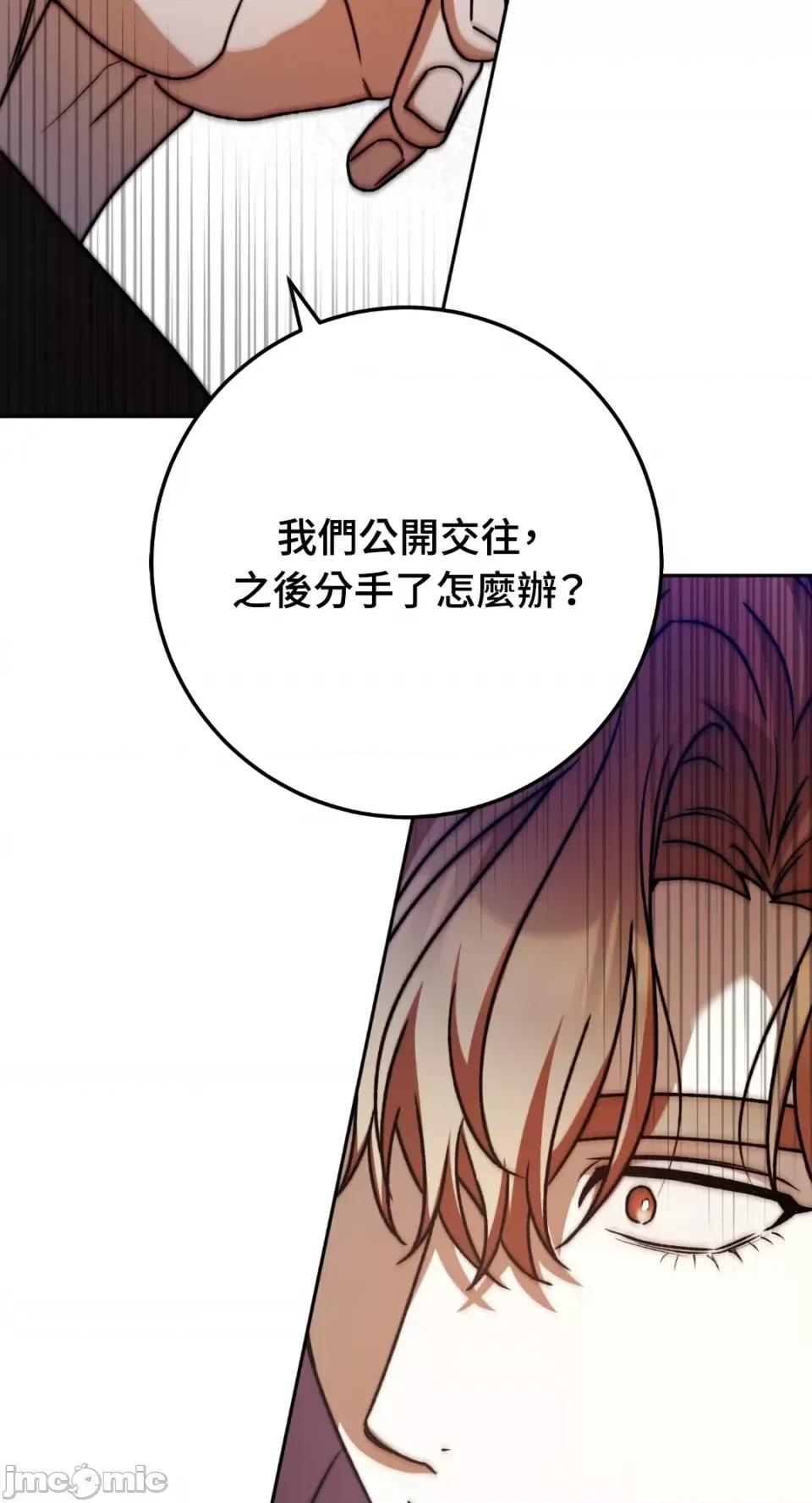 Netkama Netkama Punch!!!-第71话 第95页