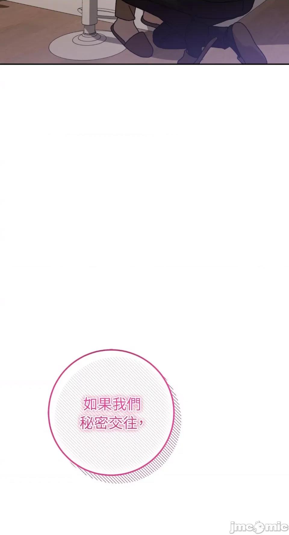Netkama Netkama Punch!!!-第71话 第99页