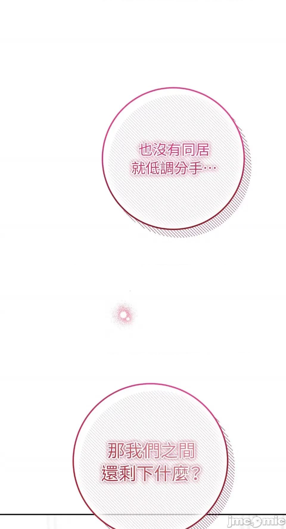 Netkama Netkama Punch!!!-第71话 第100页