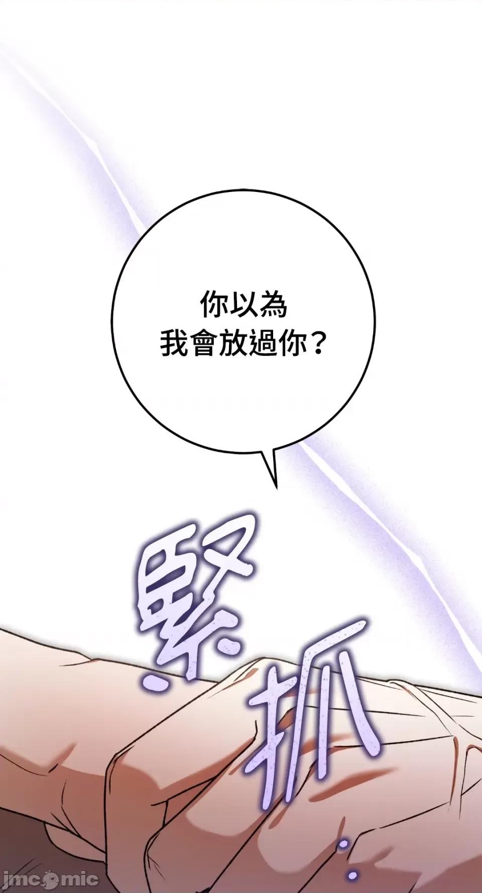 Netkama Netkama Punch!!!-第72话 第5页