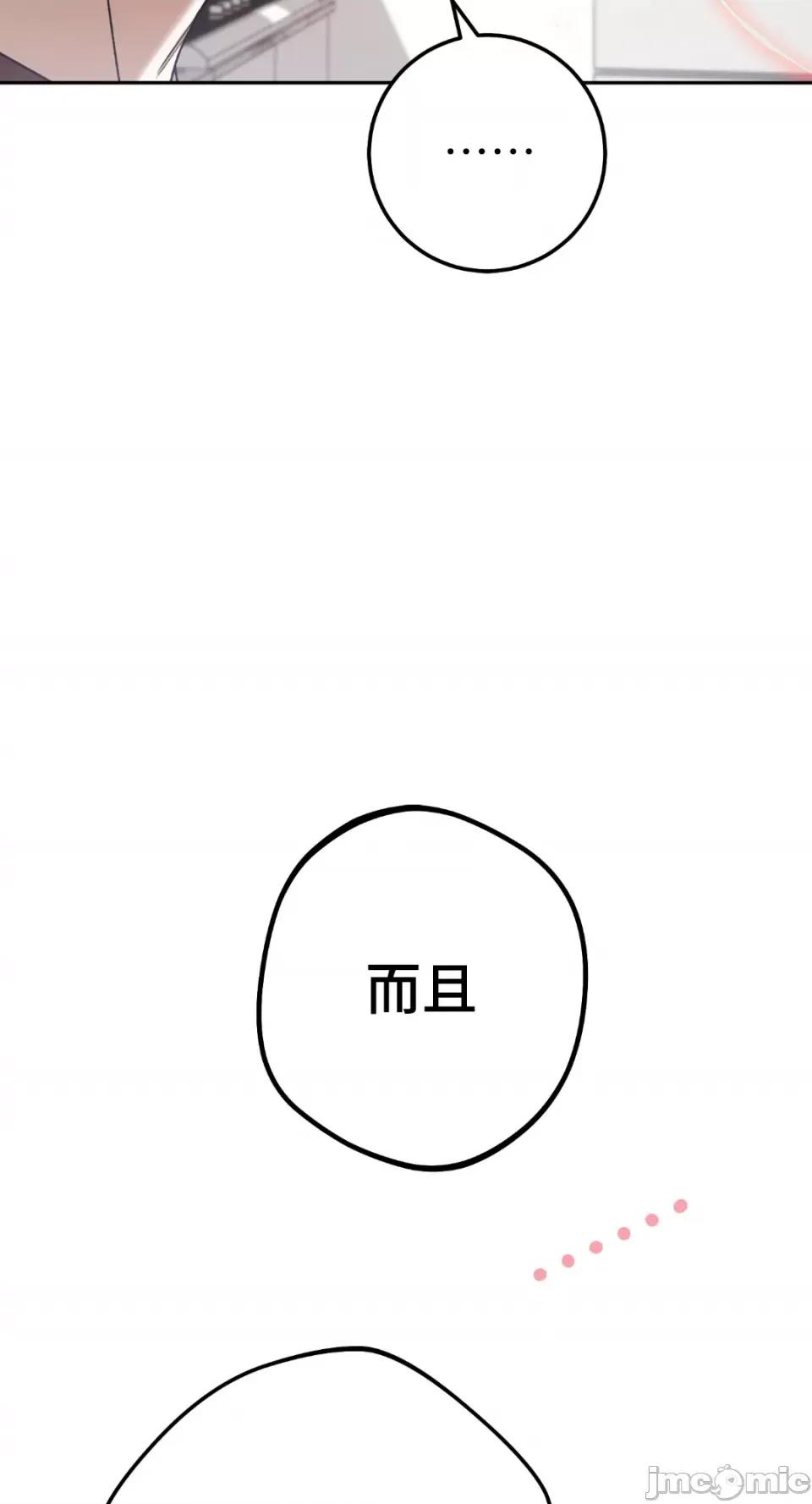 Netkama Netkama Punch!!!-第72话 第7页