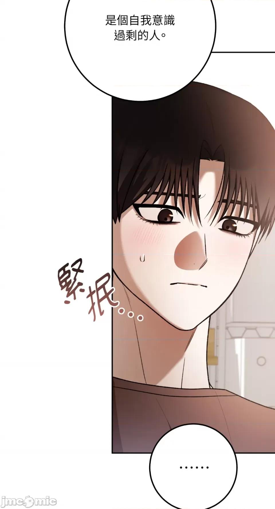 Netkama Netkama Punch!!!-第72话 第10页