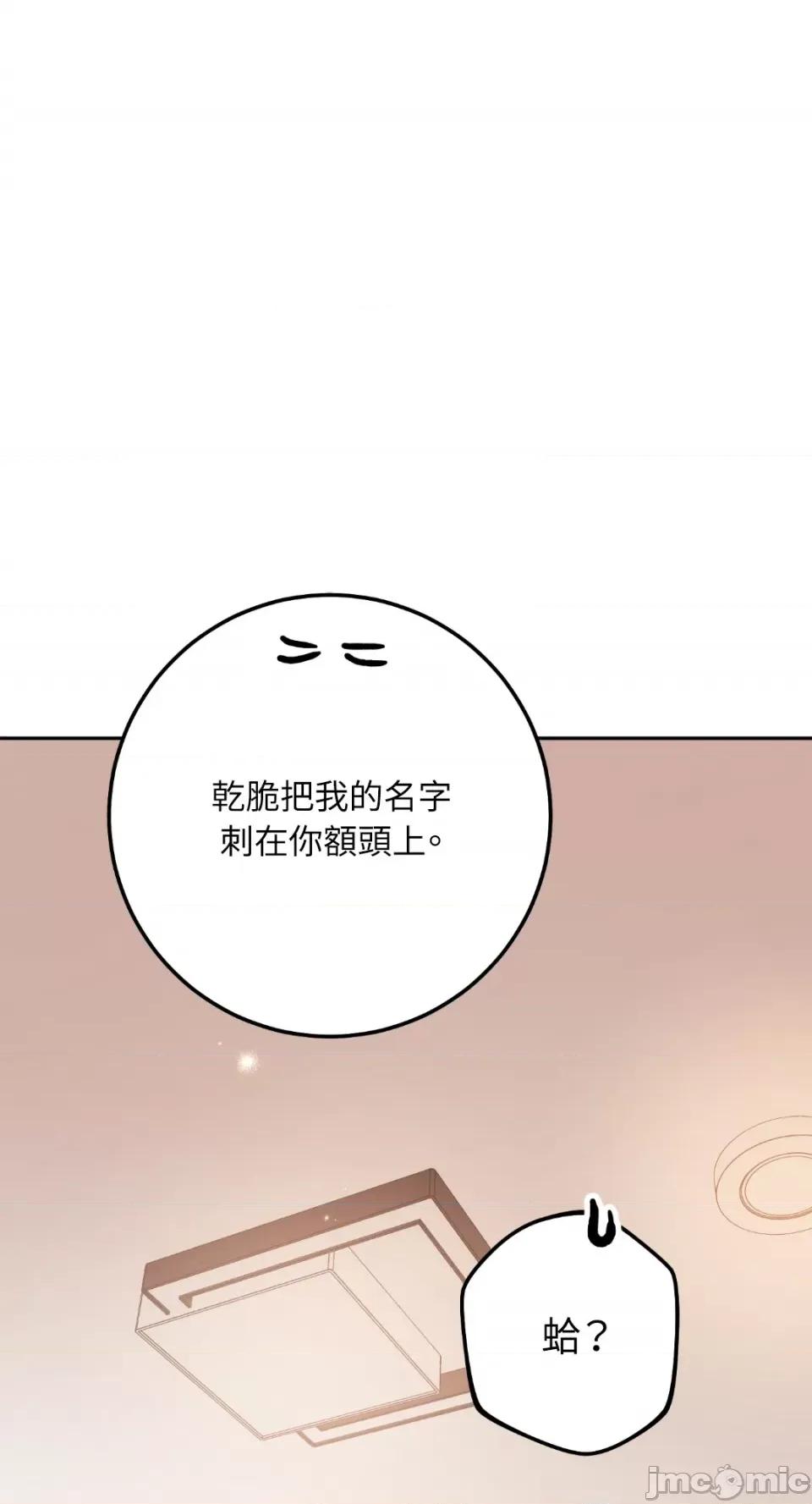Netkama Netkama Punch!!!-第72话 第18页