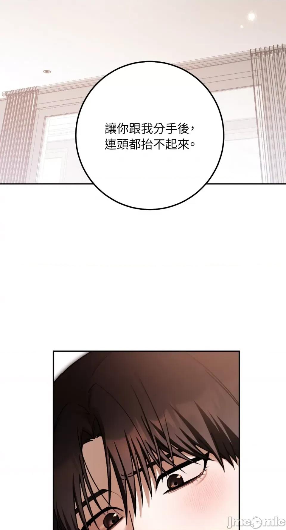 Netkama Netkama Punch!!!-第72话 第19页