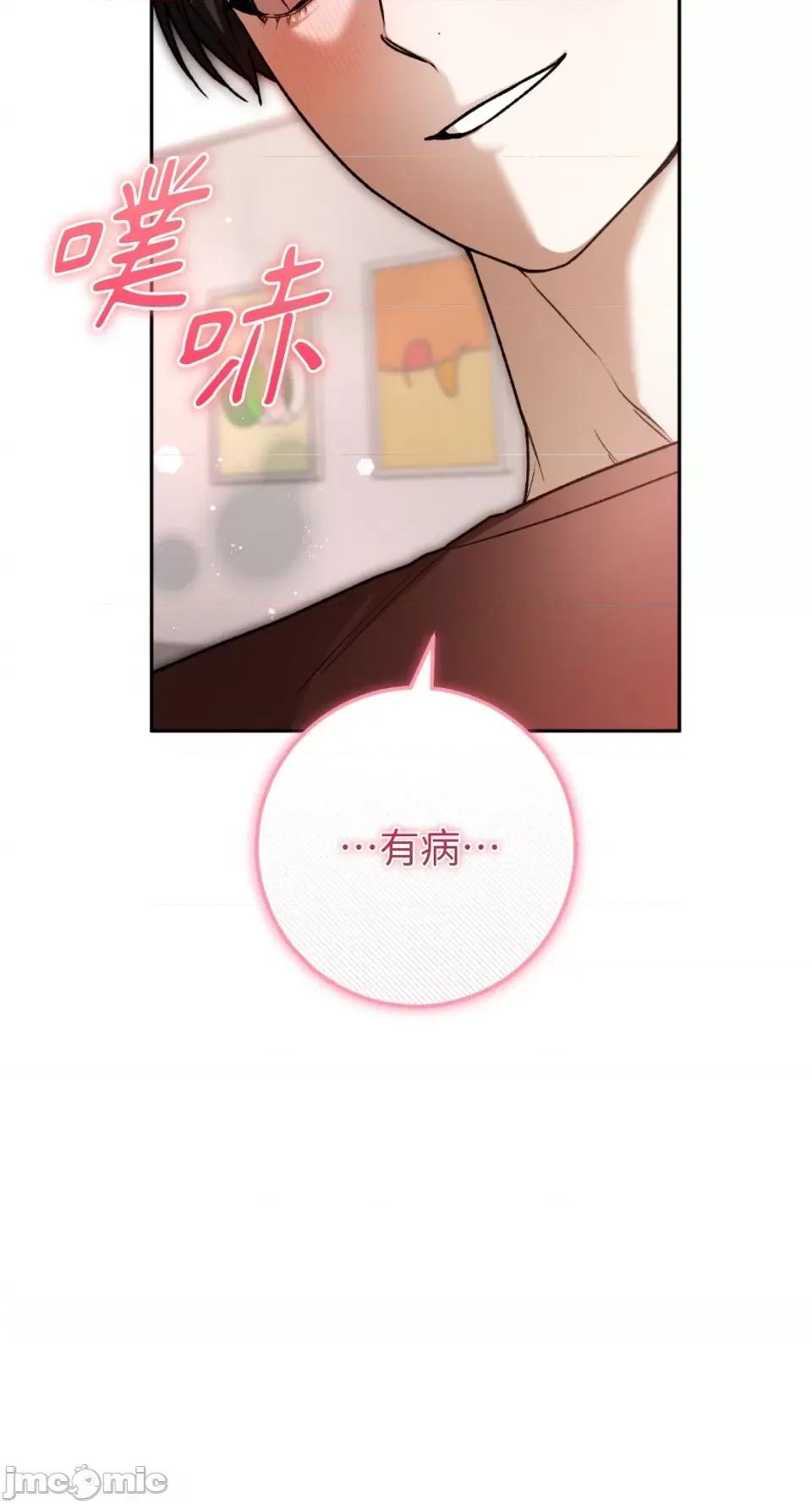 Netkama Netkama Punch!!!-第72话 第20页