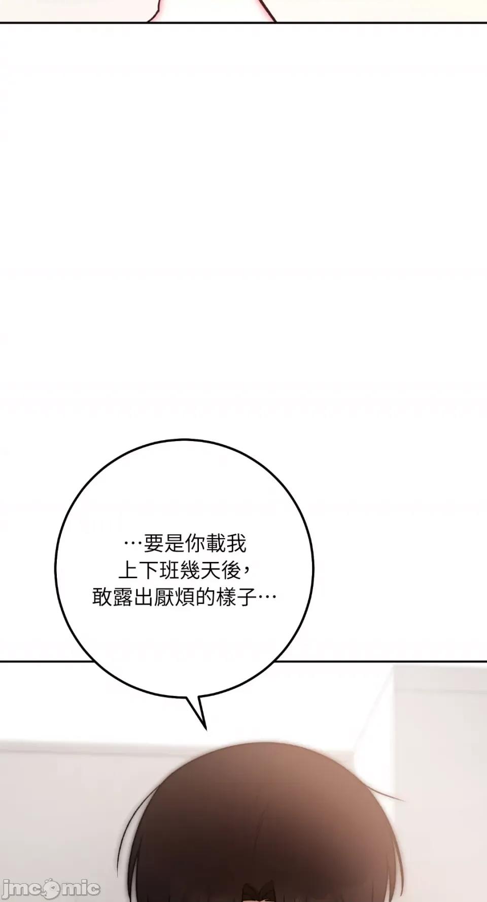 Netkama Netkama Punch!!!-第72话 第26页