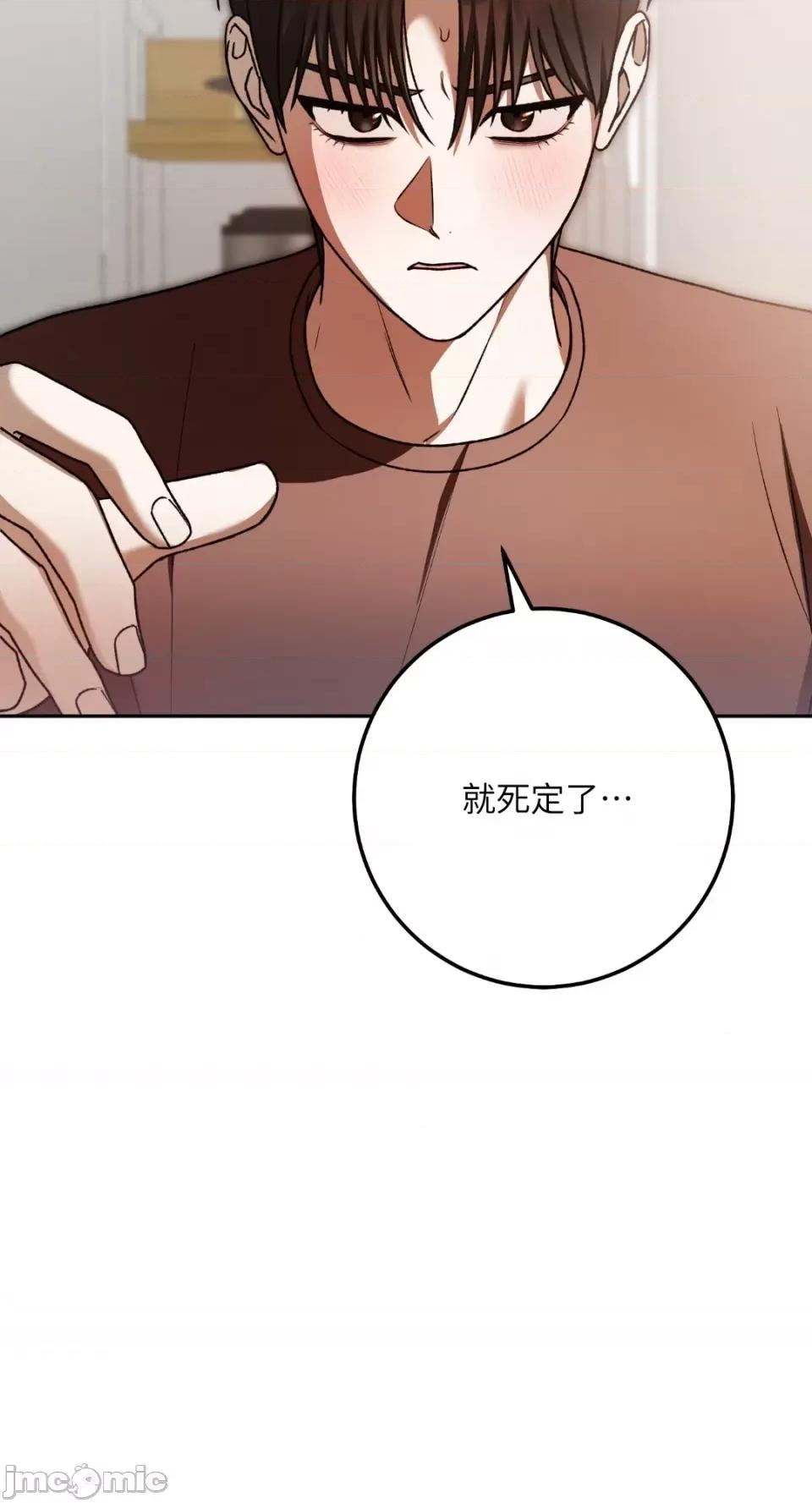 Netkama Netkama Punch!!!-第72话 第27页