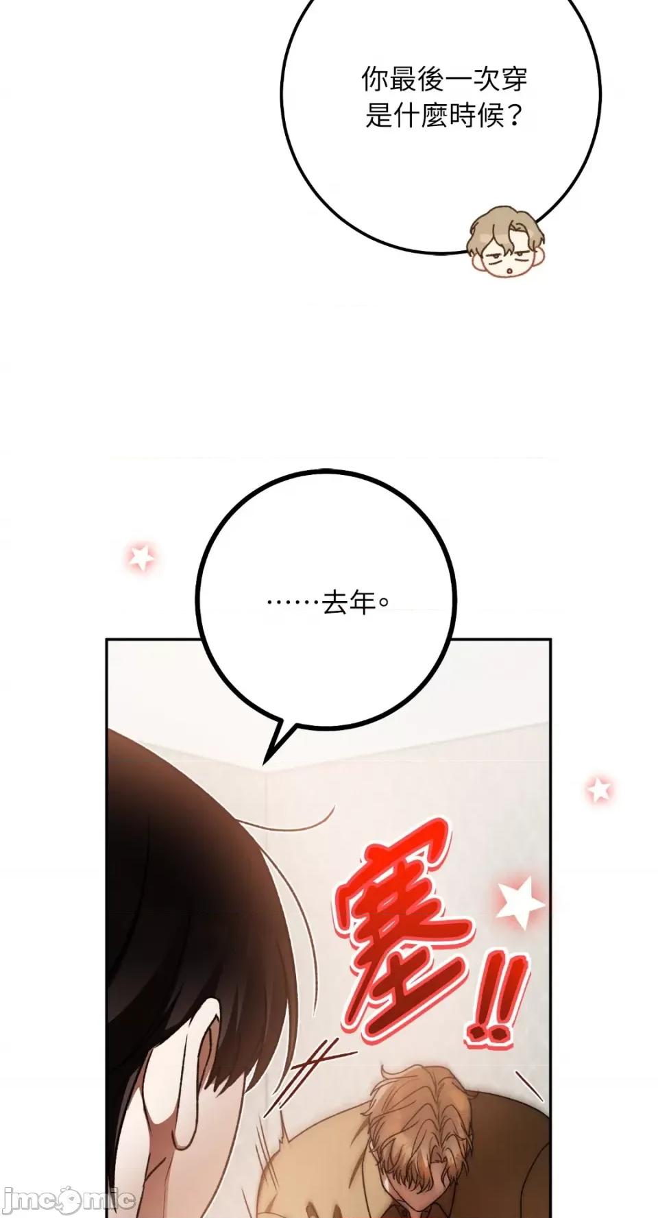 Netkama Netkama Punch!!!-第72话 第39页