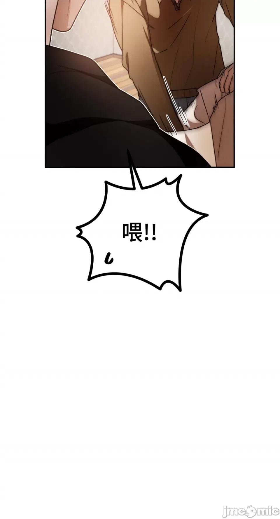 Netkama Netkama Punch!!!-第72话 第40页