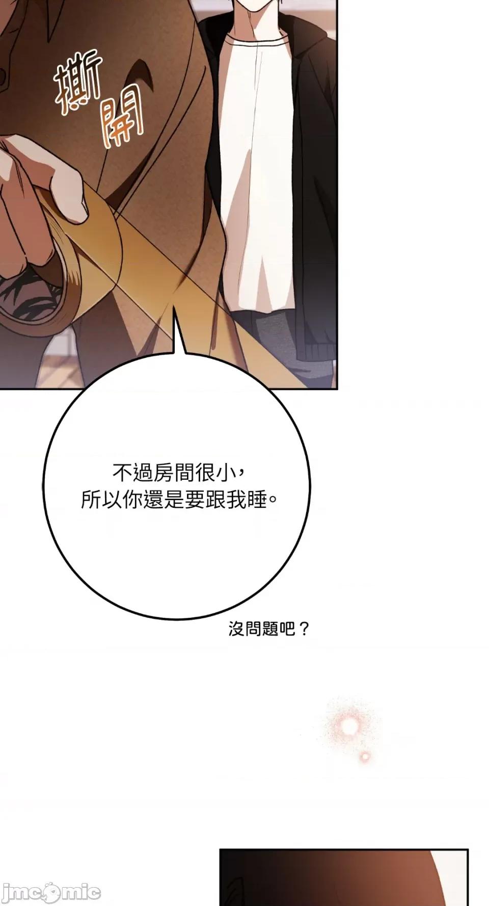 Netkama Netkama Punch!!!-第72话 第43页