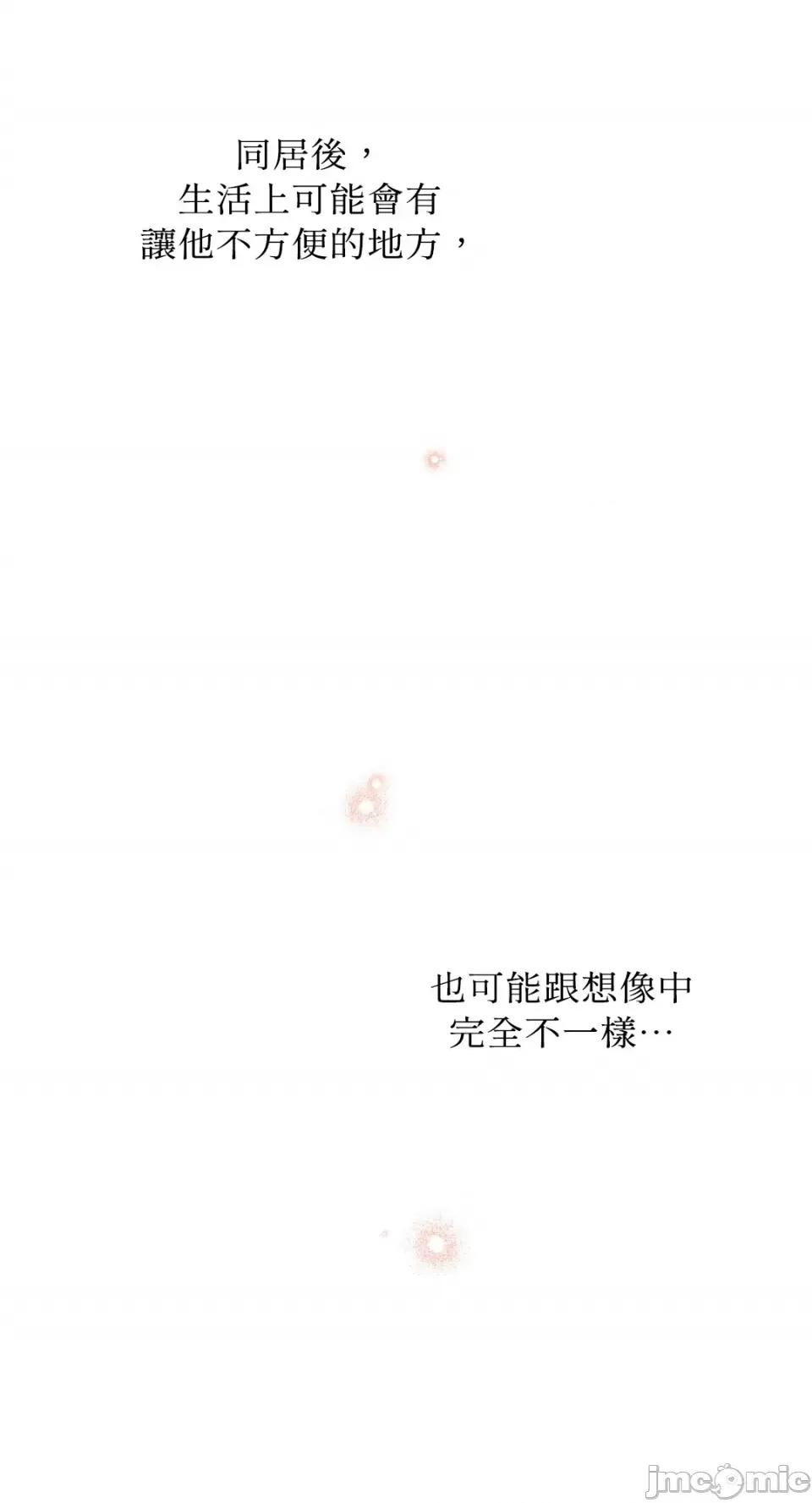 Netkama Netkama Punch!!!-第72话 第45页