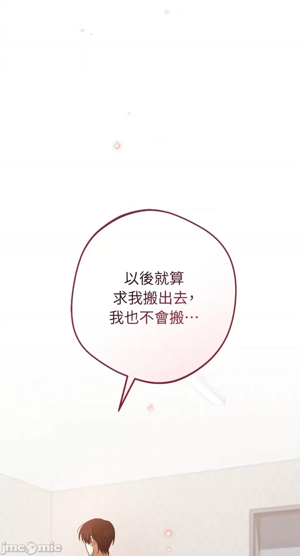Netkama Netkama Punch!!!-第72话 第50页