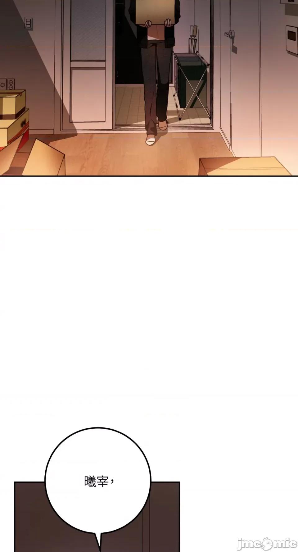 Netkama Netkama Punch!!!-第72话 第55页