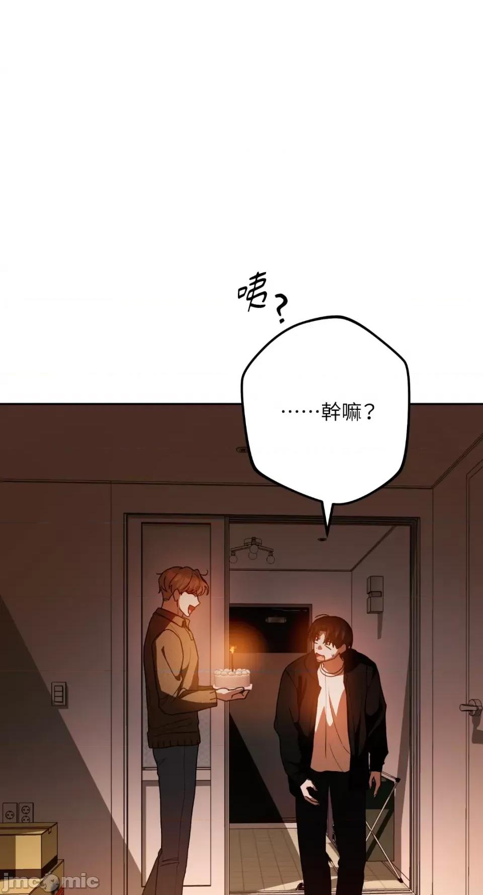 Netkama Netkama Punch!!!-第72话 第62页