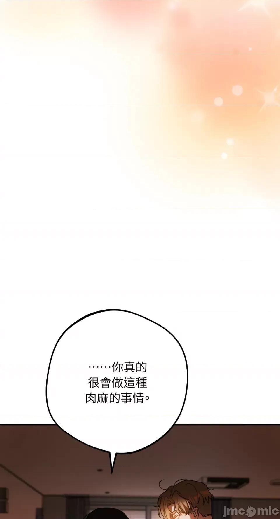 Netkama Netkama Punch!!!-第72话 第69页