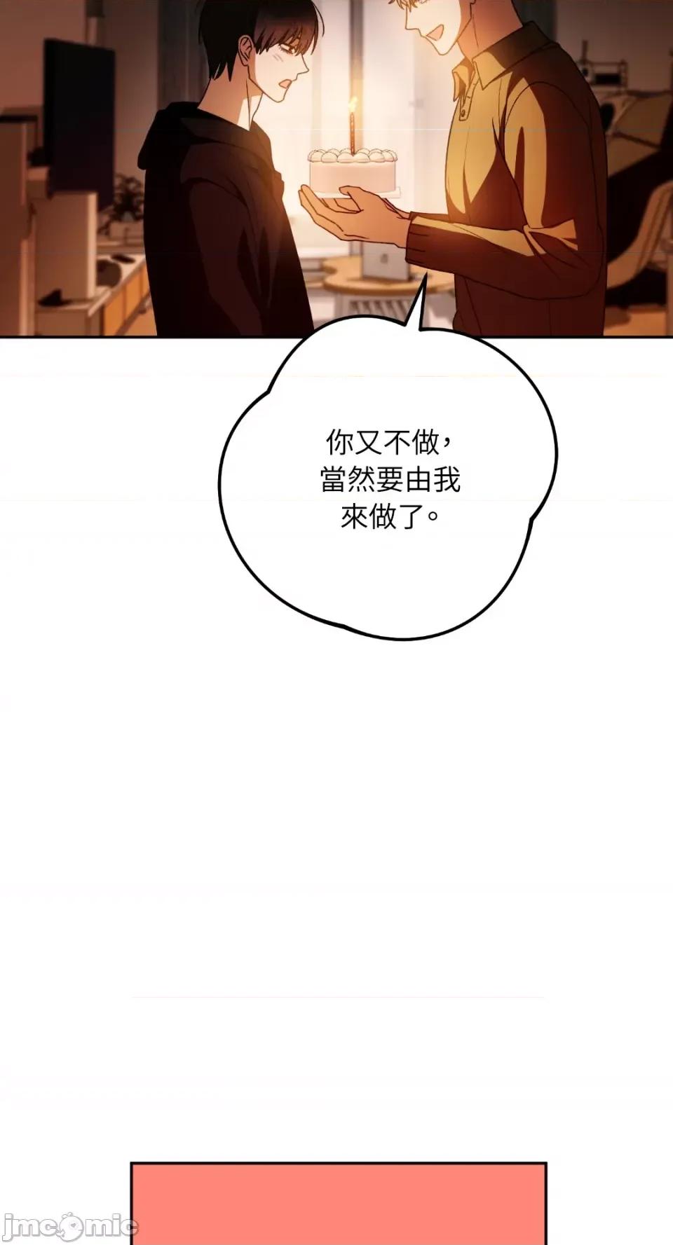 Netkama Netkama Punch!!!-第72话 第70页