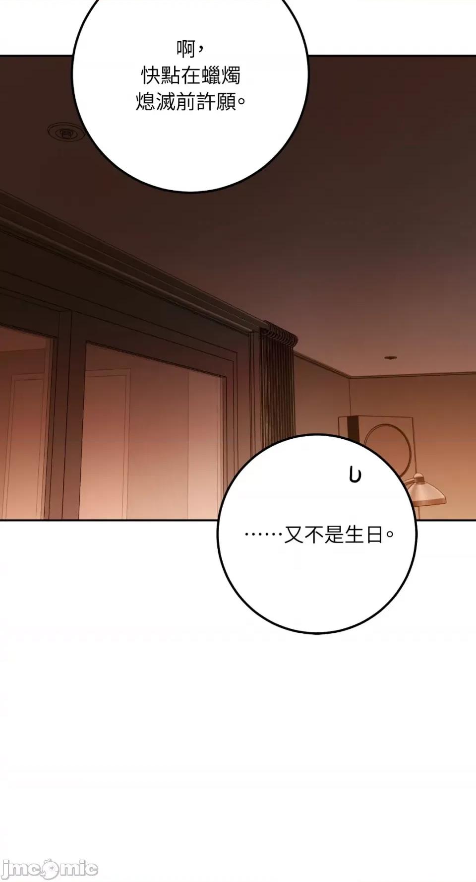 Netkama Netkama Punch!!!-第72话 第72页